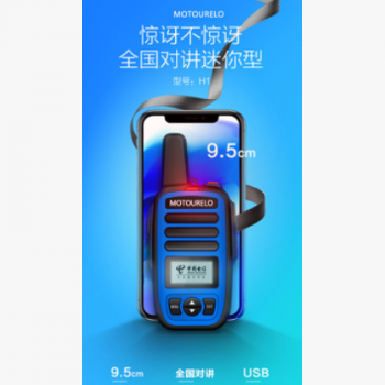 批发天翼全国对讲机4G电信插卡对讲不限距离出租车物流车载远距离图2