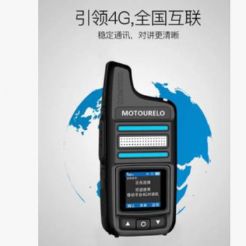 批发全国对讲机 4G全网通集群插卡无线户外手台5000公里不限距离