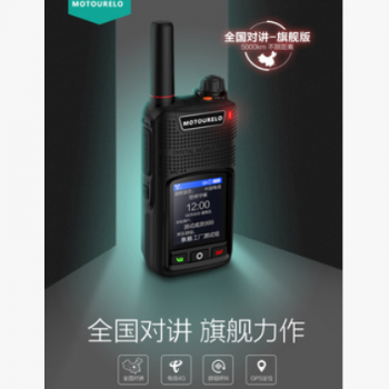 全国对讲机4G全网通集群插卡无线户外手台5000公里对讲器不限距离图3