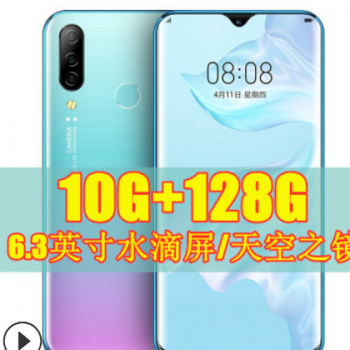 2019新品X22名族游戏学生手机10G运行128G内存全网通4G5G双卡