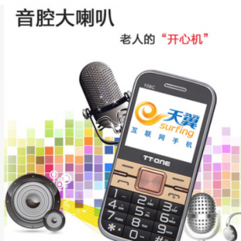 天翼CDMA电信直板按键低价耐用老人手机待机长大字大声大屏老人机图3
