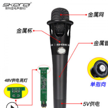 skerei手持电容麦家用直播e300麦克风专用录音k歌v8声卡套装话筒