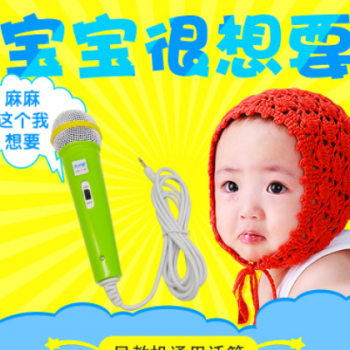 智能麦克风儿童益智玩具麦克风音乐麦克风早教机故事机