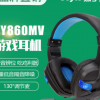 Soyto/烁宇通 SY860 Lazada Shopee 电竞发光PS4游戏 头戴式耳机