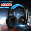 danyin/电音 DT2206G头戴式电竞游戏耳机 电脑有线音乐游戏耳机