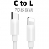 Type-c to lightning手机数据线 适用苹果11Pro快充18W数据线