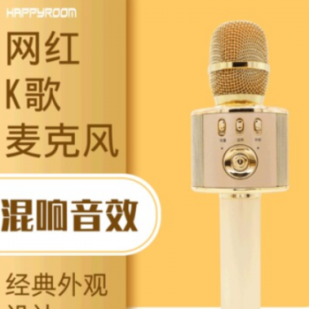 手机K歌麦克风专业定制 无线蓝牙麦克风有线录音家用话筒音响一体