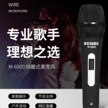 专业有线动圈式麦克风 电瓶音箱点歌机配套外贸有线话筒 M-6900图2