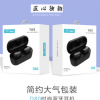 聆动D80 TWS蓝牙无线迷你隐形入耳式 自带充电仓耳机超长待机双耳