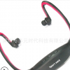 头戴运动MP3耳机 后挂式 带收音支持TFcard 无线运动MP3 可充电