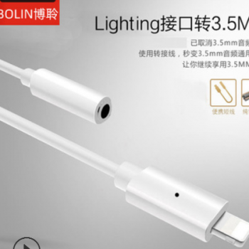 BOLIN博聆转接线适用于苹果手机lightning转3.5mm爆款音频转接头图2