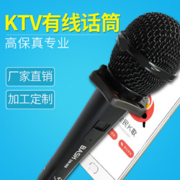 厂家直销家用麦克风 加工定制有线麦克风话筒 KTV有线麦克风话筒