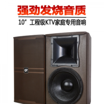 hifi音箱KTV会议10寸12寸15寸家用舞台卡拉OK全频无源音响厂