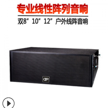 德立信双十寸线阵音响户外大型舞台演出剧院礼堂婚庆大功率音箱图2
