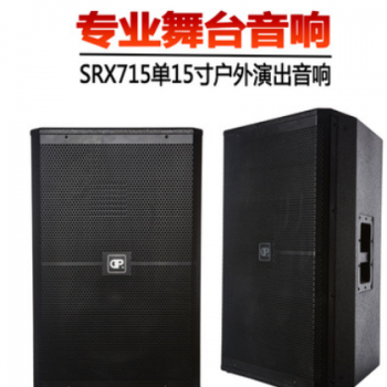 德立信SRX715单15寸户外演出设备专业音响ktv音响套装音响设备图2