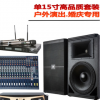 德立信SRX715单15寸户外演出设备专业音响ktv音响套装音响设备