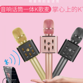途讯Q9 手机K歌麦克风家用KTV 炫彩LED蓝牙K歌宝无线话筒厂家直销