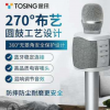 途讯027手机话筒全民唱歌k歌神器无线家用户外全能蓝牙麦克风音响
