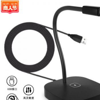 跨境新款 USB电脑语音麦克风 桌面会议直播话筒 视频游戏电容咪头
