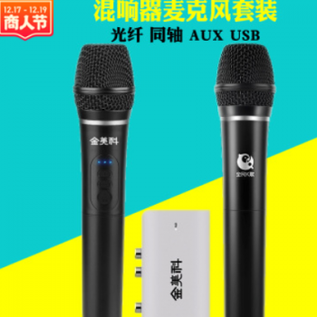 智能电视机通用麦克风混音器话筒带声卡可接音响用于海信创维小米