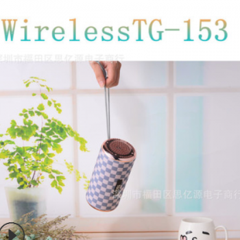蓝牙音箱TG153布艺户外便携式低音炮礼品小音响wireless speaker