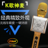 kd08s手机蓝牙K歌宝车载蓝牙麦克风k歌宝麦克风无线话筒k歌音响
