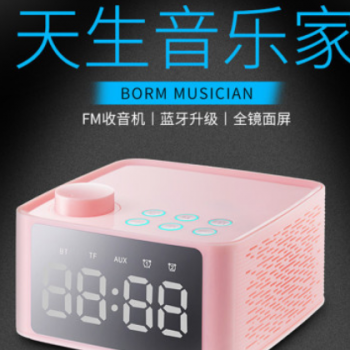 蓝牙音箱带支架闹钟收音机插卡低音炮 B1桌面多功能时尚蓝牙音响