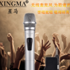 K歌话筒音响动圈无线麦克风厂家批发XINGMA星马 PC-K3