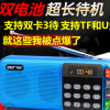 批发先科N28老人老年收音机插卡充电便携式迷你mp3音响评书唱戏机