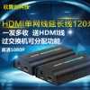 朗强LKV373A hdmi延长器200米hdmi转rj45网线传输器 厂家直销