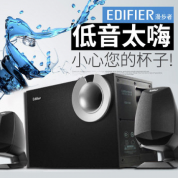 Edifier/漫步者 R201T08台式电脑音箱2.1低音炮重低音音响 家用