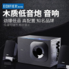 Edifier/漫步者 R201T12音响低音炮笔记本电脑家用多媒体2.1音箱