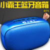Subor/小霸王 D75无线蓝牙音箱户外便携低音炮迷你FM收音机小音响