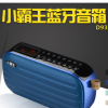 小霸王D93二维码收款语音提示蓝牙音箱数字选歌FM收音插卡小音响