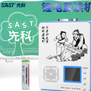 SAST/先科 K22锂电池充电复读机中小学生英语磁带学习录音机便携