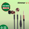 金马品牌/kimmar 批发金属分离式重低音手机电脑通用耳机带麦 023