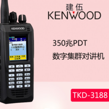 供应广西南宁数字对讲机建伍经济型PDT对讲机TK-D3188