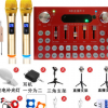 网红声卡套装手机电脑通用 主播麦克风直播设备全套调音台K歌快手