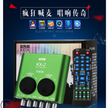 客所思KX-2究极版 USB外置声卡笔记本K歌手机直播快手一件代发