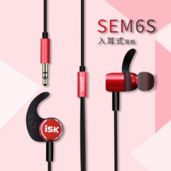 ISK sem6s耳机HIFI耳机电脑手机YY网红主播K歌直播入耳式监听耳塞