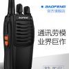 宝峰对讲机BF-88S C1大功率全国宝鋒对讲民用大功率BAOFENG厂家