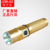 JZBKJGS佳中宝P-222强光手电筒汽车家居应急家庭备用老人手电筒