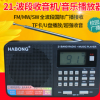 辉邦破冰者KK175多波段收音机老人听唱戏唱戏机插卡音箱TF卡批发