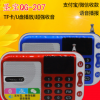 圣宝QG-207BT蓝牙音箱收音机唱戏机支付宝收款语音播报器批发