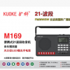 KUOKE 扩科21波段收音机插卡音箱全波段收音机老年人校园广播批发