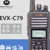 MOTO摩托对讲机 EVX-C79手台 Mag One数字模拟双模对讲器无线通讯