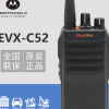 MOTO摩托 EVX-C52数字对讲机 Mag One对讲器 无线户外民用手持台