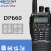 原装正品 科立讯DP-660对讲机 DMR数字键盘手持机 数模两用对讲器