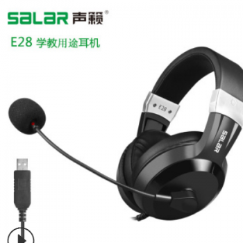 Salar/声籁 E28 头戴式耳机台式机电脑英语听力听说考试中考