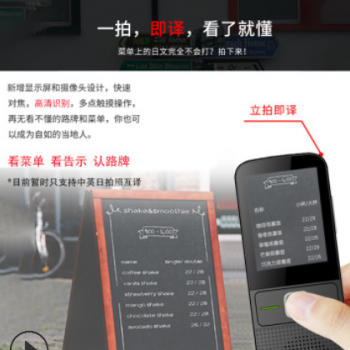 跨境外贸专供T10智能语音翻译机多国同声互译同步语言WIFI翻译器图2